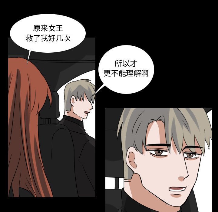 第68話 - 第24张