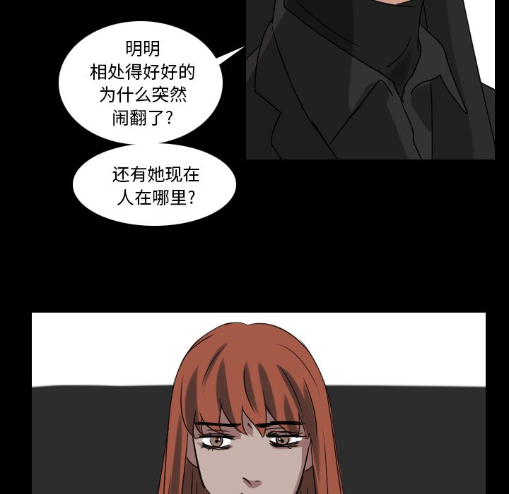 第68話 - 第25张