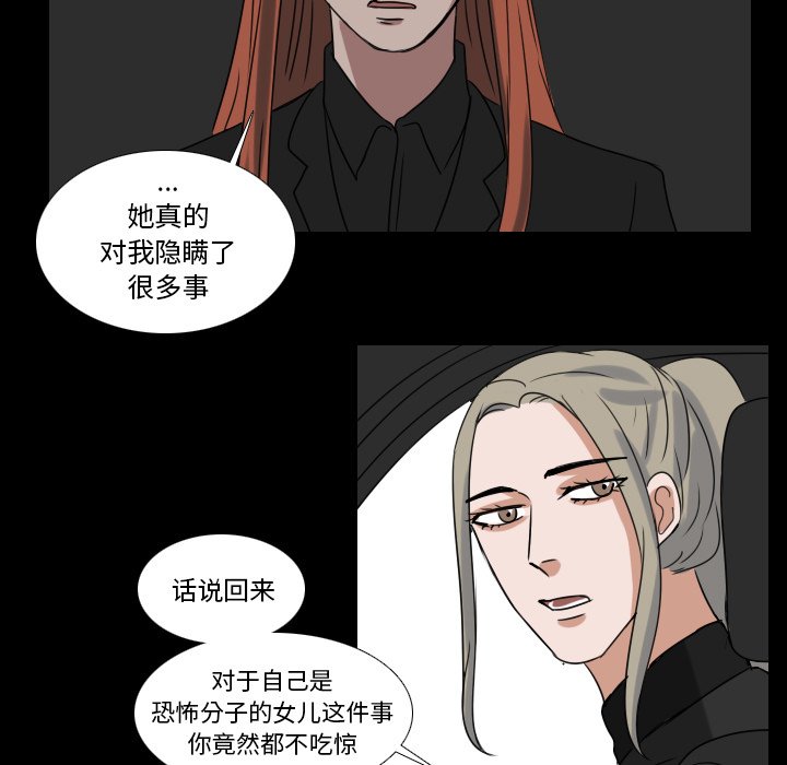 第68話 - 第26张