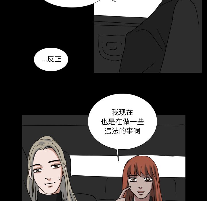 第68話 - 第27张