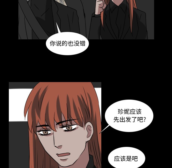 第68話 - 第28张