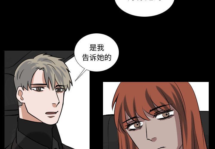 第68話 - 第3张