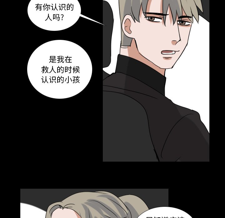 第68話 - 第33张