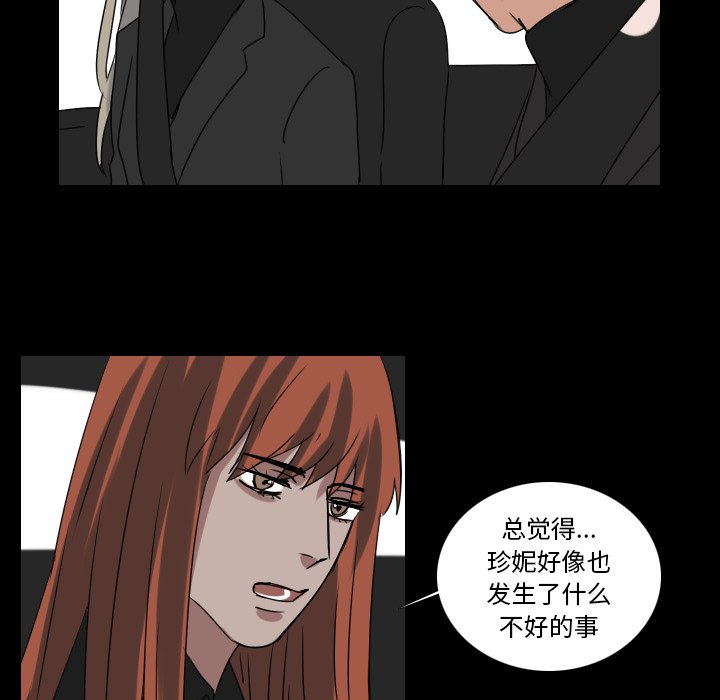 第68話 - 第36张