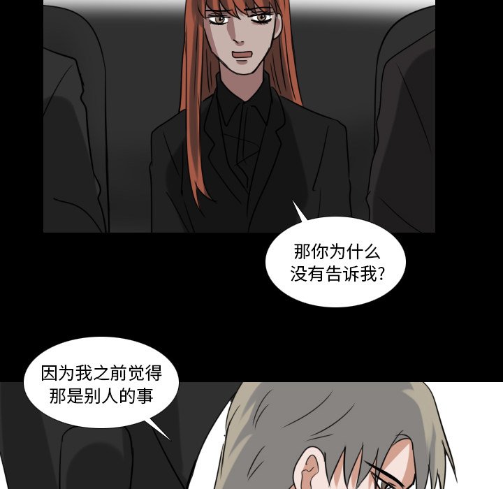 第68話 - 第7张