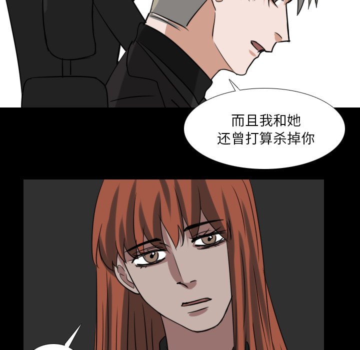 第68話 - 第8张