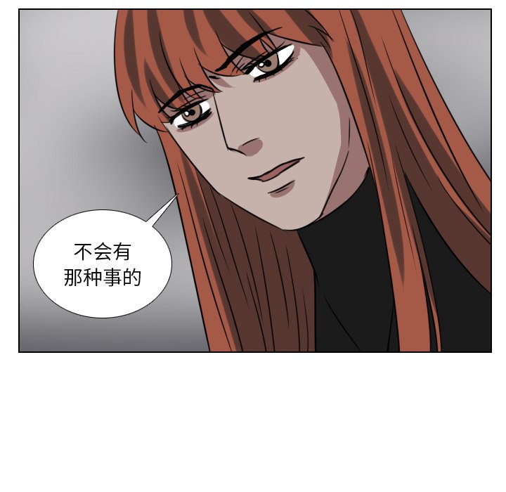 第69話 - 第16张
