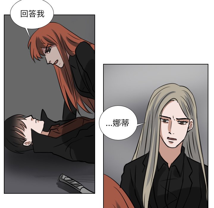 第69話 - 第27张