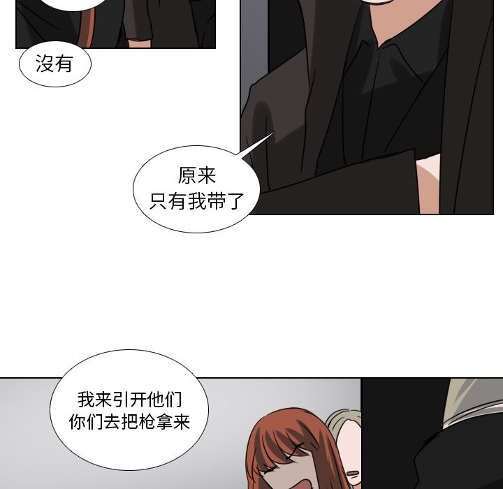 第69話 - 第41张