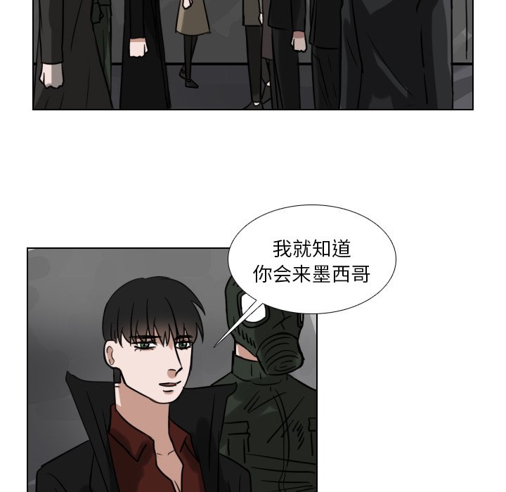 第69話 - 第8张
