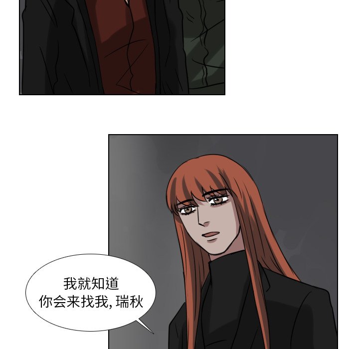 第69話 - 第9张