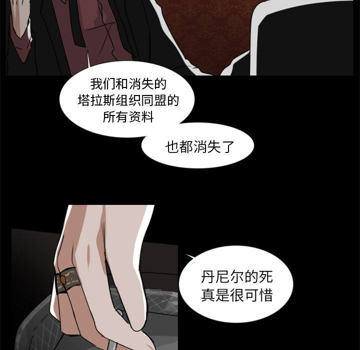 第7話 - 第29张