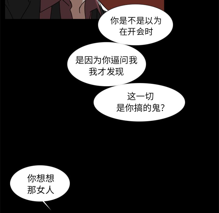 第7話 - 第35张