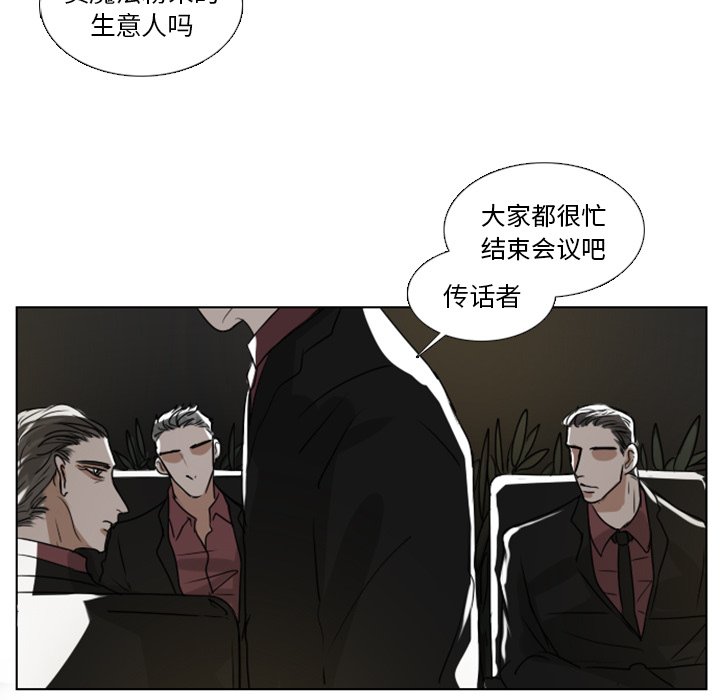 第7話 - 第6张