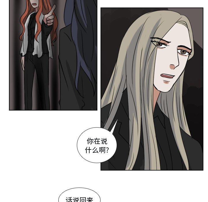 第71話 - 第21张