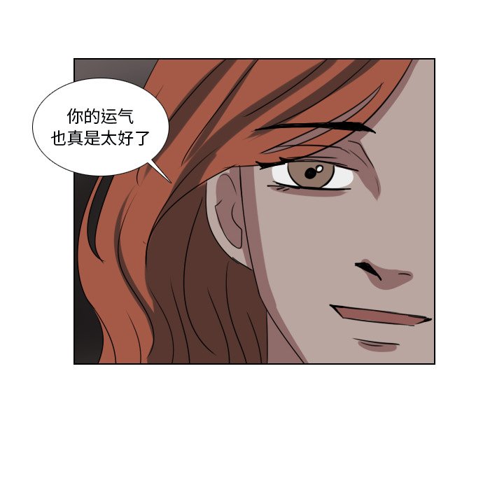 第71話 - 第23张