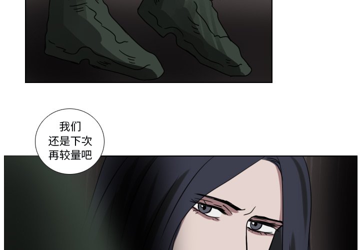 第71話 - 第3张