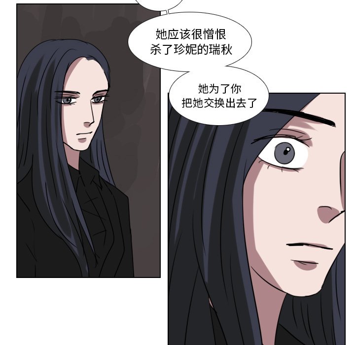 第72話 - 第25张