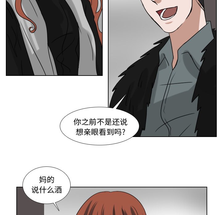 第72話 - 第31张