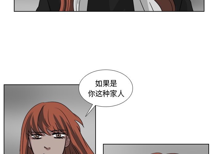第73話 - 第3张