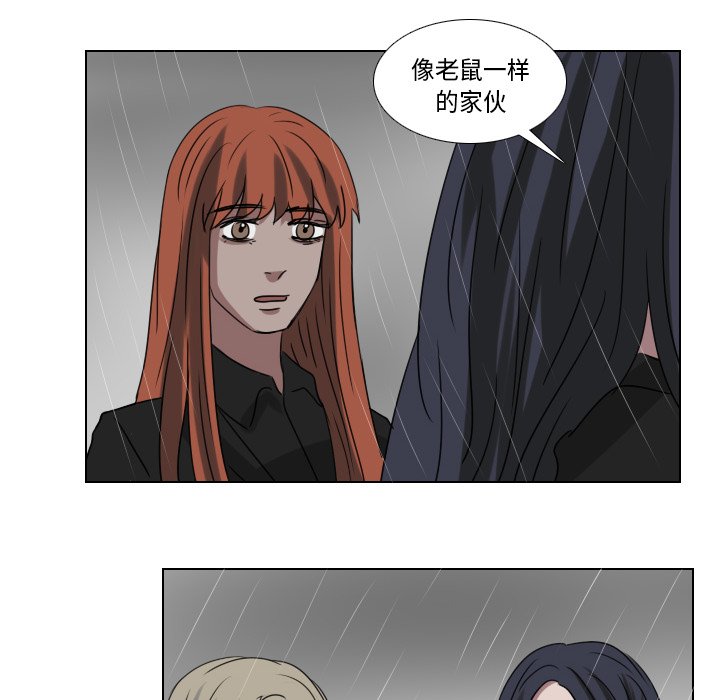 第73話 - 第33张