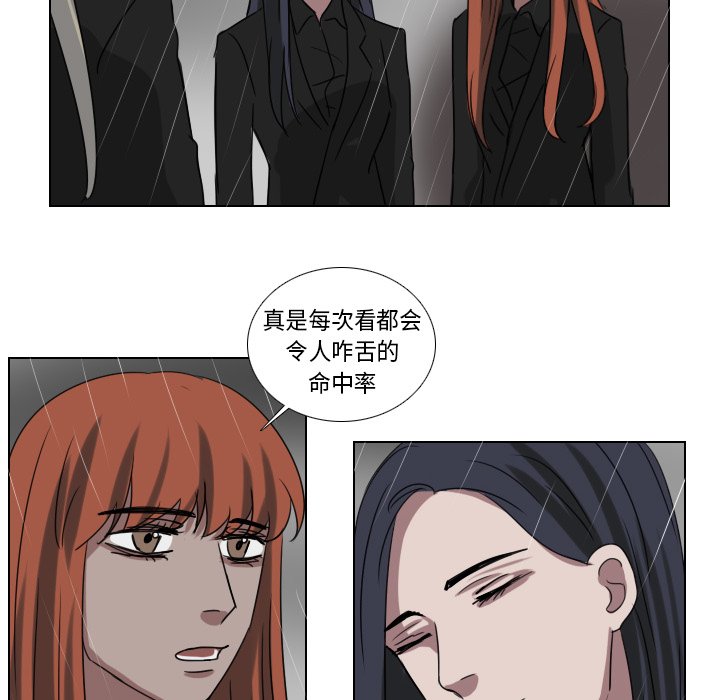第73話 - 第35张