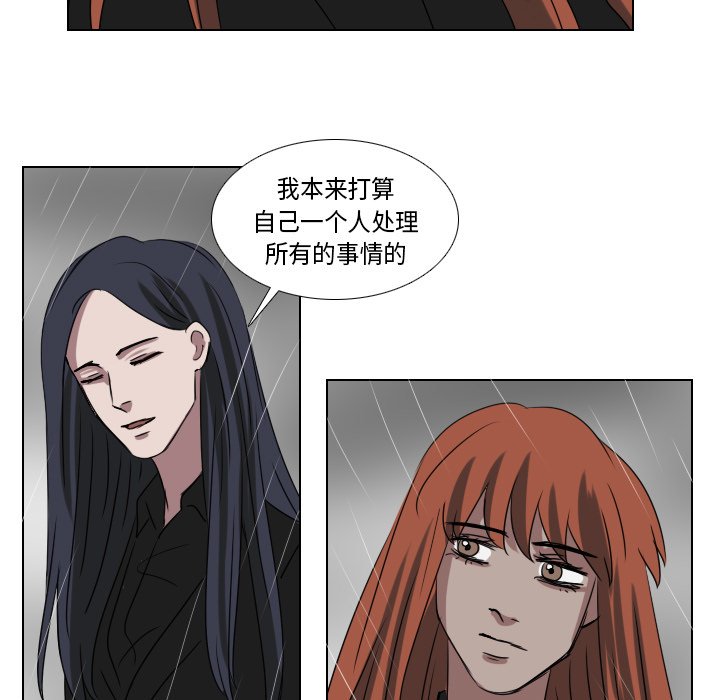 第73話 - 第42张
