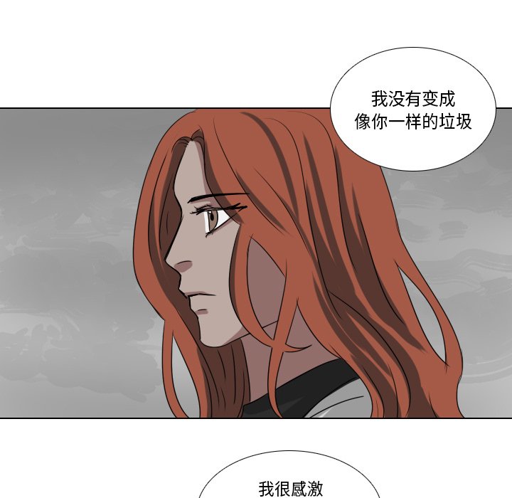 第73話 - 第6张