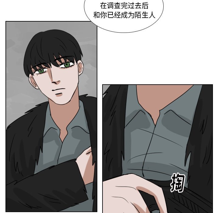 第73話 - 第7张