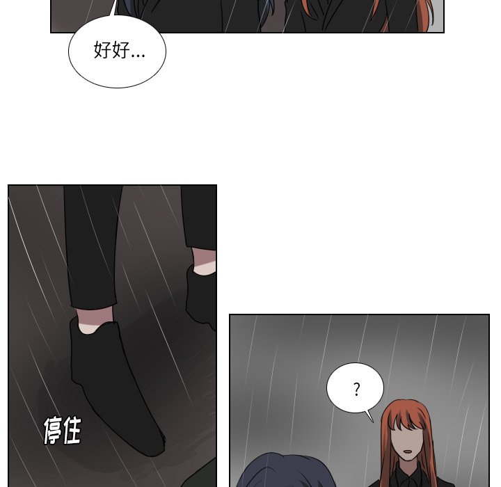 第74話 - 第16张