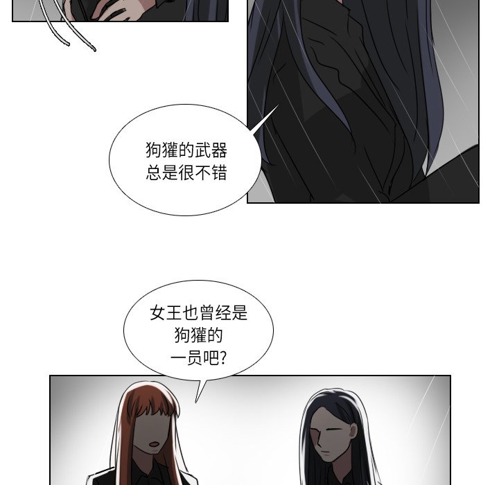 第74話 - 第23张