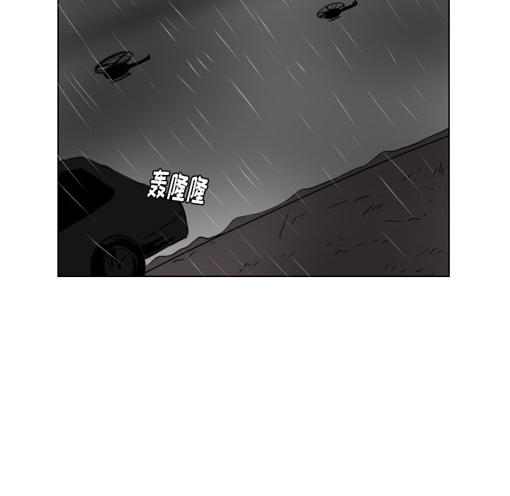 第74話 - 第30张