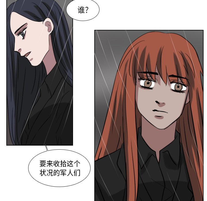 第74話 - 第32张