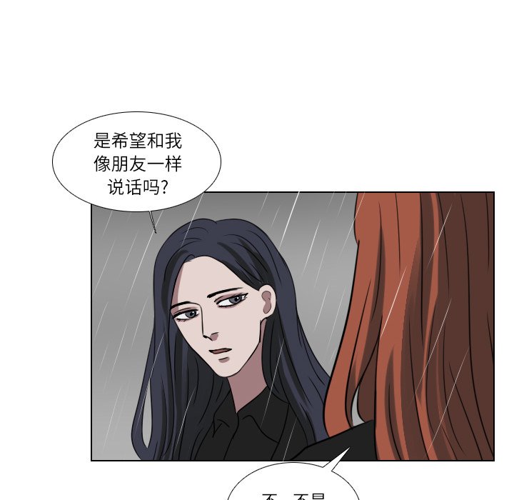 第74話 - 第5张