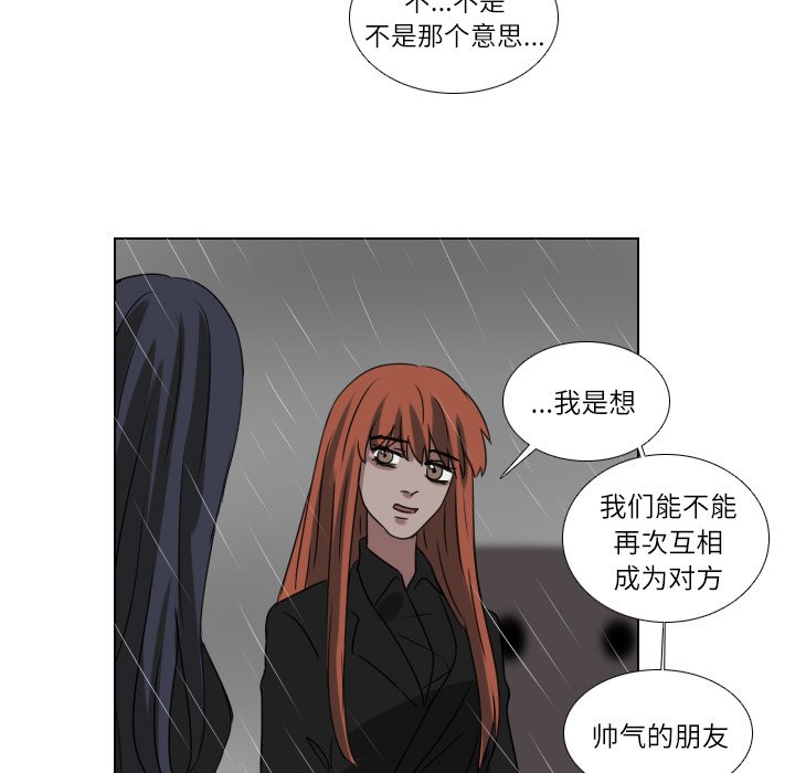 第74話 - 第6张