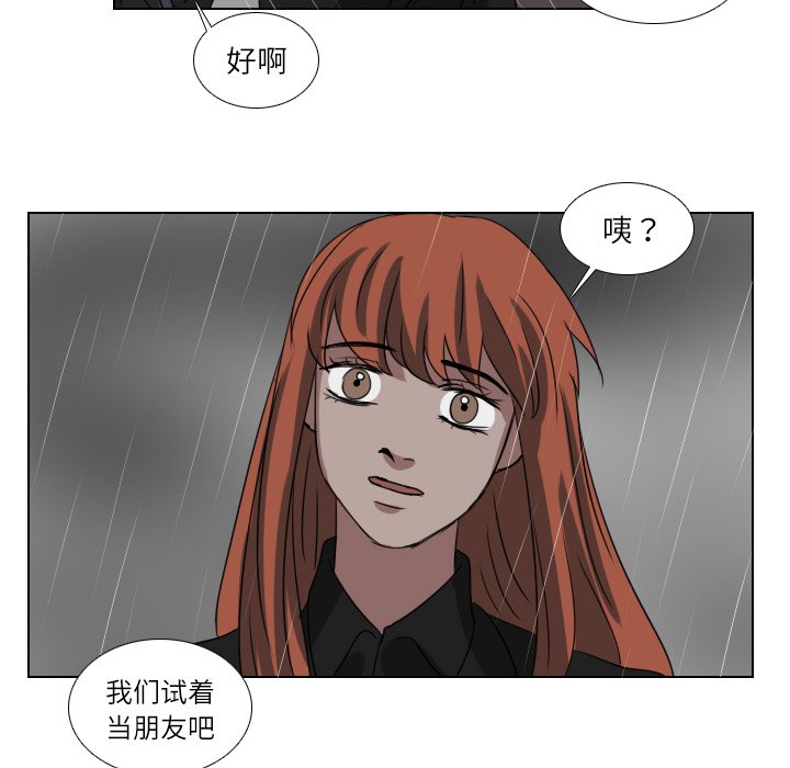 第74話 - 第7张