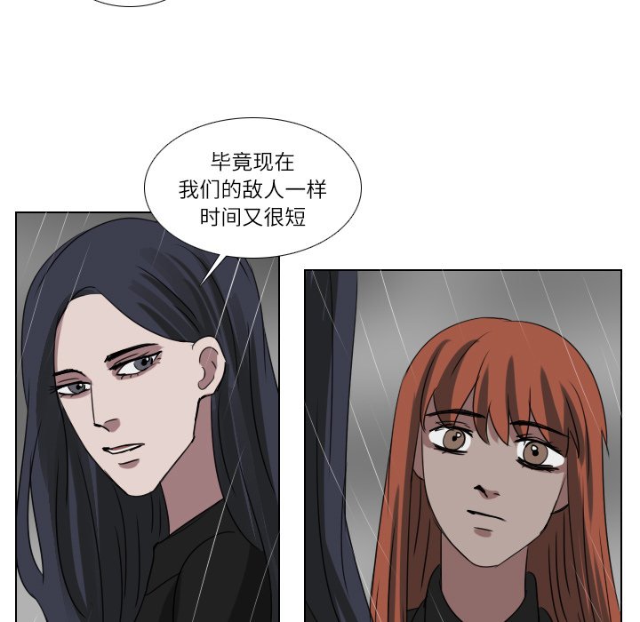 第74話 - 第8张