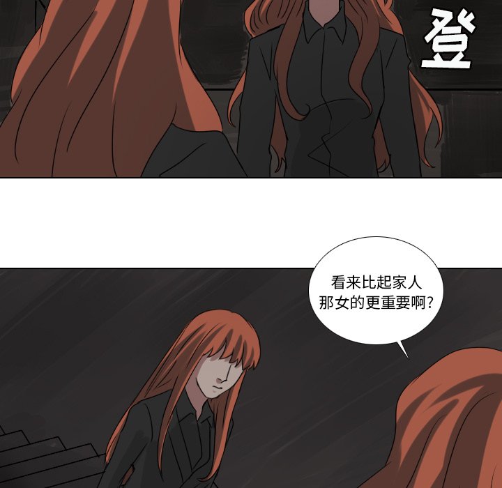 第75話 - 第20张