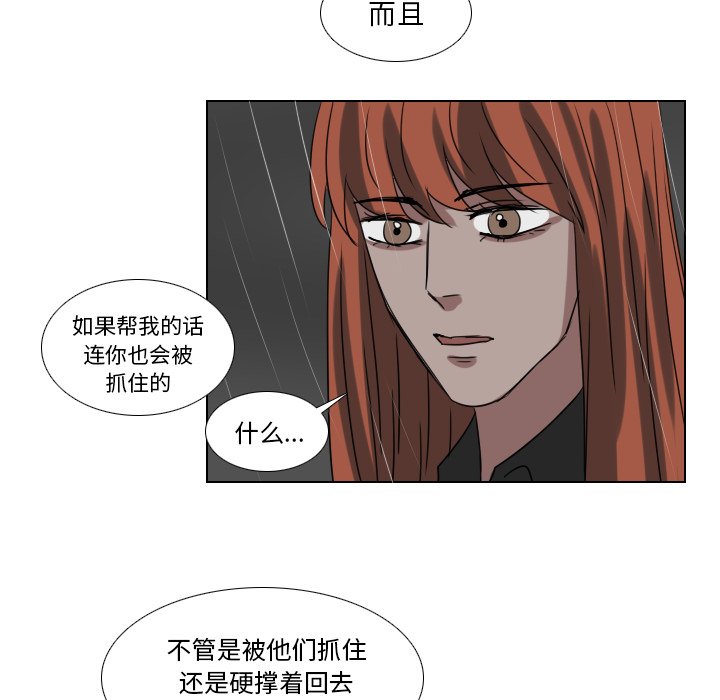 第75話 - 第43张