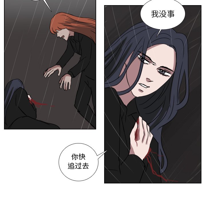 第75話 - 第6张