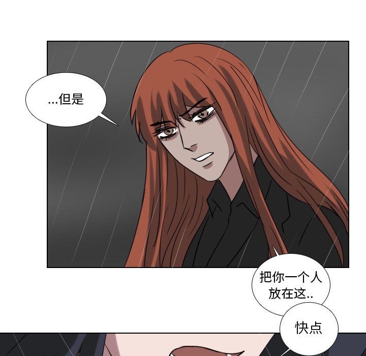 第75話 - 第7张