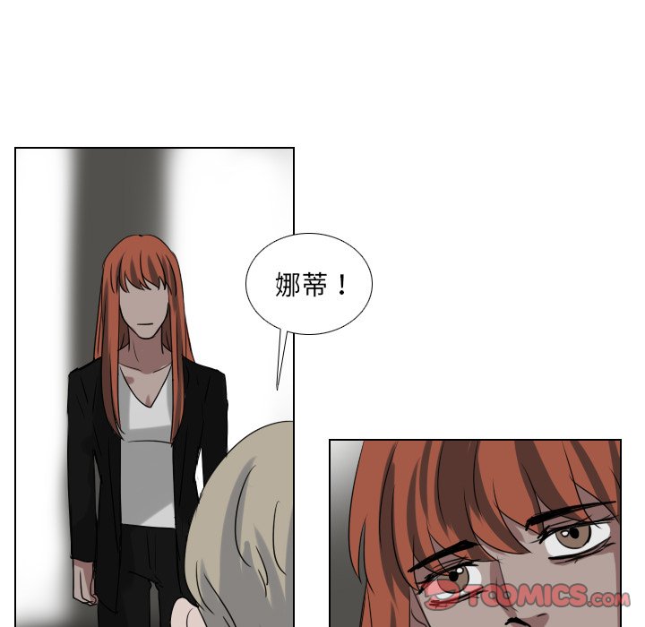 第76話 - 第16张
