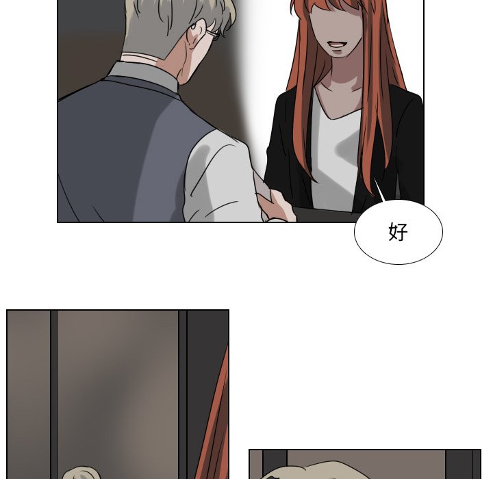 第76話 - 第18张