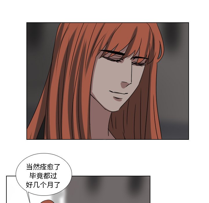 第76話 - 第22张