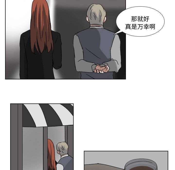 第76話 - 第23张
