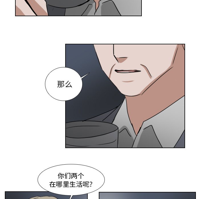 第76話 - 第26张