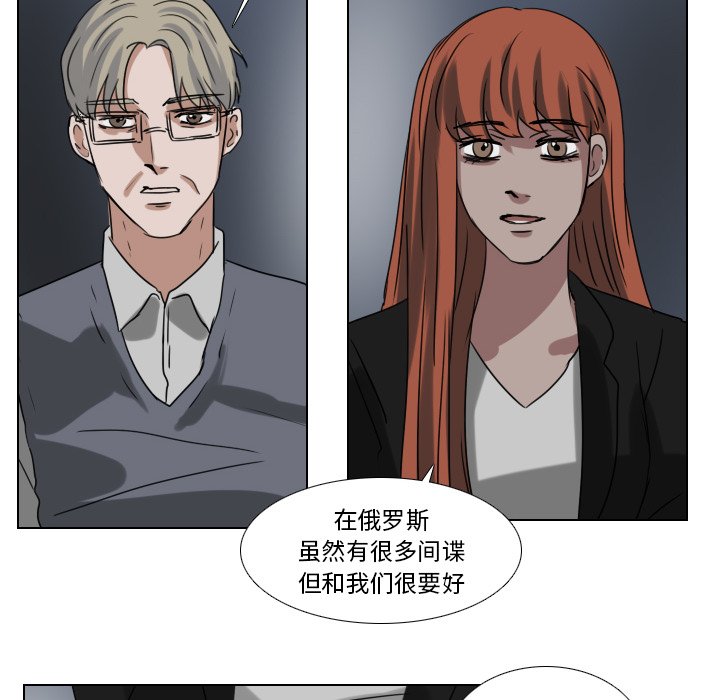 第76話 - 第27张