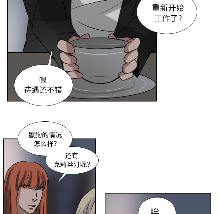 第76話 - 第28张