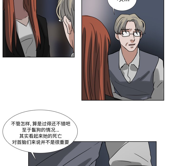 第76話 - 第29张