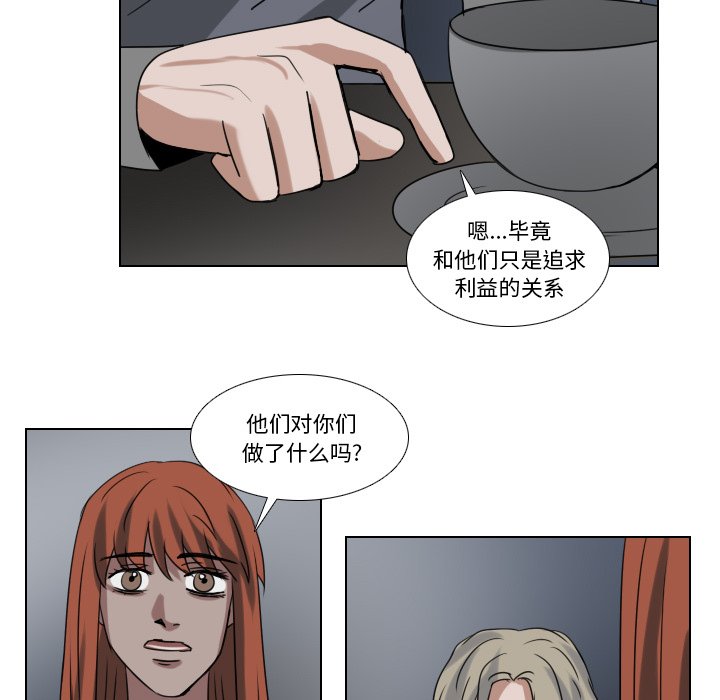 第76話 - 第30张
